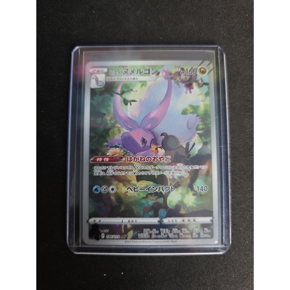 Pokemon JP Hisuiqn Goodra 196/172 Art Rare